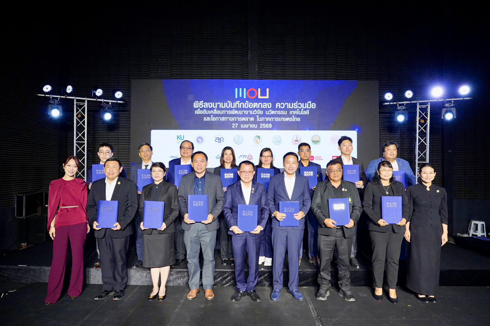 ฟาร์มเอ็กซ์โป ผนึกกำลังพันธมิตร ลงนาม MOU ยกระดับธุรกิจ–เทคโนโลยี–การตลาด ขับเคลื่อนอุตสาหกรรมเกษตรไทยสู่เวทีโลก