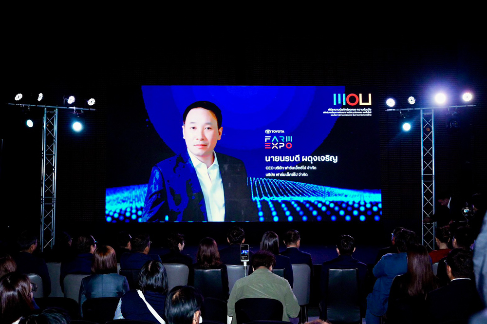 ฟาร์มเอ็กซ์โป ผนึกกำลังพันธมิตร ลงนาม MOU ยกระดับธุรกิจ–เทคโนโลยี–การตลาด ขับเคลื่อนอุตสาหกรรมเกษตรไทยสู่เวทีโลก