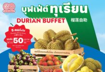 กลับมาอีกครั้ง! โก โฮลเซลล์ เปิดบุฟเฟต์ทุเรียนพรีเมียม สดตรงจากสวน อิ่มไม่อั้น 1 ชม. ตลอดเมษา-พฤษภาคมนี้