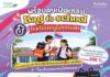 ครีเอเตอร์ตัวจิ๋วต้องมา! สยามคูโบต้า ชวนโรงเรียนทั่วไทยเล่าเรื่อง 'โรงเรียนของหนูไม่ธรรมดา' ลุ้นรับกระเป๋านักเรียนรวม 2,000 ใบ