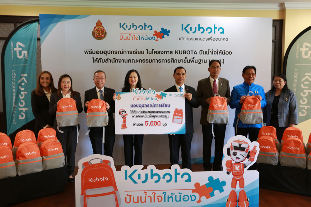 สยามคูโบต้า คว้ารางวัลผู้ทำคุณประโยชน์ให้แก่ ศธ. ประจำปี 2569
พร้อมเดินหน้าปูเส้นทางสร้างเกษตรกรยุคใหม่