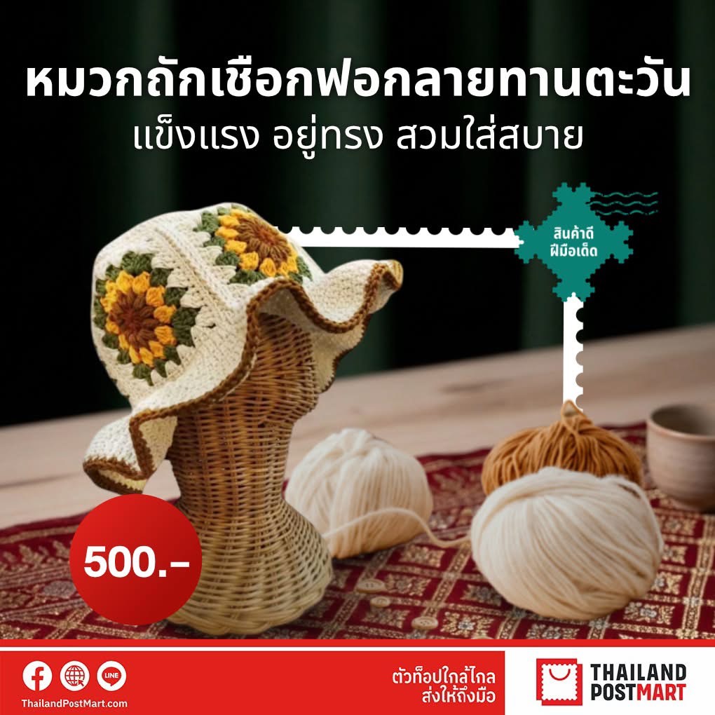 ไปรษณีย์ไทย ชวนมา “สาดสุข ส่งใจ” รับเทศกาลสงกรานต์ผ่าน ThailandPostMart พร้อมจัดโปรแรง ช้อปมันส์ตลอดทั้งเดือน