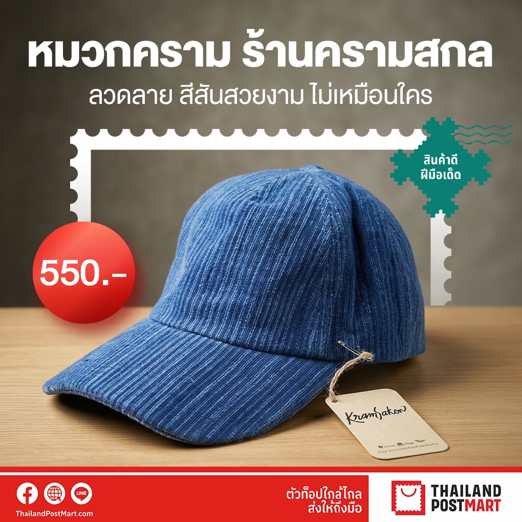 ไปรษณีย์ไทย ชวนมา “สาดสุข ส่งใจ” รับเทศกาลสงกรานต์ผ่าน ThailandPostMart พร้อมจัดโปรแรง ช้อปมันส์ตลอดทั้งเดือน