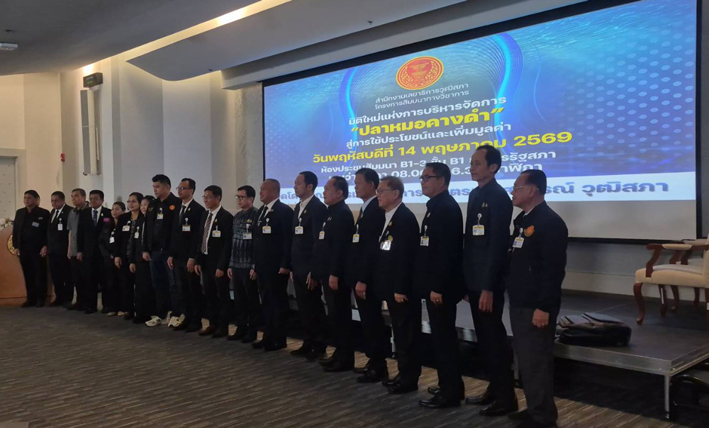 วุฒิสภาเปิดเวทีถกปัญหาปลาหมอคางดำ ตัวแทนเกษตรกรติงอย่าทำให้ผู้ร้ายกลายเป็นพระเอก