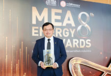 เจียไต๋รับรางวัล MEA ENERGY AWARDS สะท้อนความมุ่งมั่นสู่องค์กรยั่งยืนด้วยมาตรฐานอาคารประหยัดพลังงาน