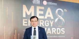 เจียไต๋รับรางวัล MEA ENERGY AWARDS สะท้อนความมุ่งมั่นสู่องค์กรยั่งยืนด้วยมาตรฐานอาคารประหยัดพลังงาน