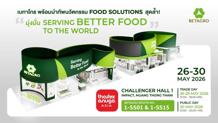 เบทาโกรโชว์นวัตกรรม Food Solutions ชูวิสัยทัศน์ ‘Serving Better Food to the World’ ในงาน THAIFEX – Anuga Asia 2026