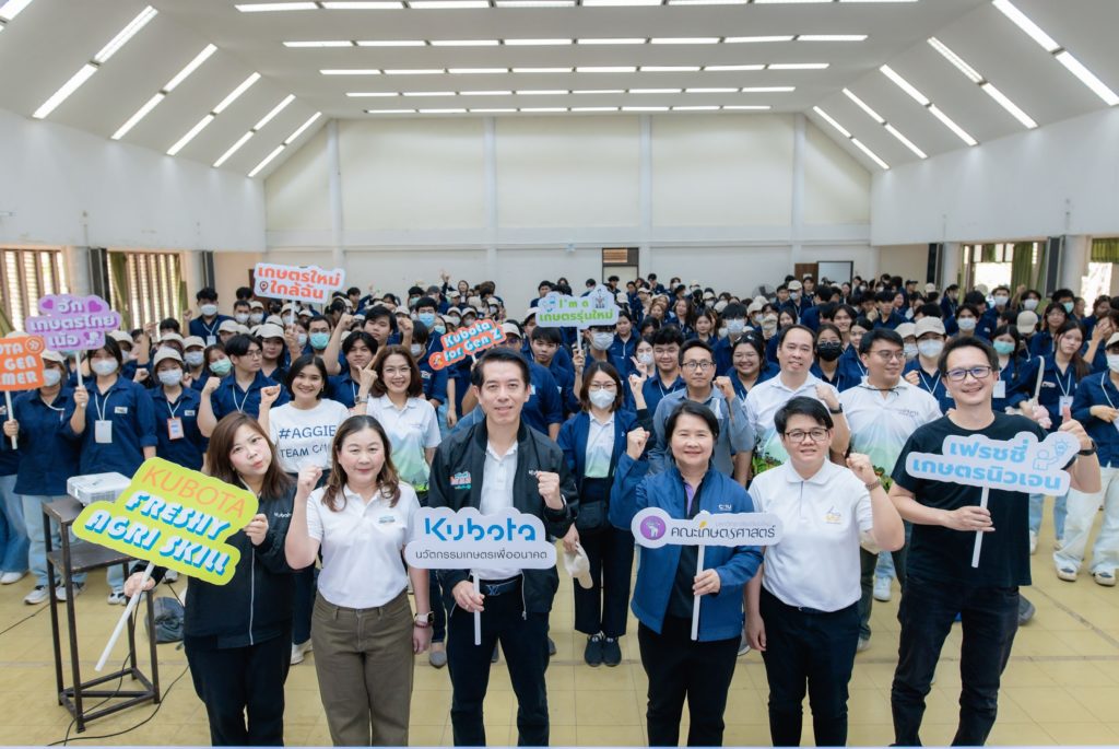 สยามคูโบต้า ชวนกะเทาะเปลือก 3 มุมมอง “เฟรชชี่เกษตรนิวเจน” ผ่านโครงการ “KUBOTA Freshy Agri Skill” จุดประกายคนรุ่นใหม่สู่เส้นทาง Smart Farmer