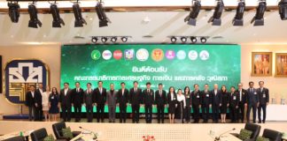 สงร. ผนึกกรรมาธิการการเงิน วุฒิสภา ถกมาตรการอุ้มประชาชนฝ่าวิกฤตเศรษฐกิจโลก ชูโมเดล "เปลี่ยนนาเป็นปาล์ม" แก้หนี้เกษตรกรยั่งยืน