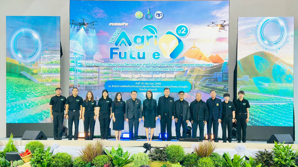 พิพิธภัณฑ์การเกษตร ฯ – ARDA เปิดเวที “Young Agri Future ปี 2” ปลุกพลังคนรุ่นใหม่ พลิกโฉมเกษตรด้วยนวัตกรรม ชิงรางวัลและทุนต่อยอดกว่า 20 ล้านบาท