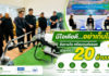 พิพิธภัณฑ์การเกษตร ฯ – ARDA เปิดเวที “Young Agri Future ปี 2” ปลุกพลังคนรุ่นใหม่ พลิกโฉมเกษตรด้วยนวัตกรรม ชิงรางวัลและทุนต่อยอดกว่า 20 ล้านบาท