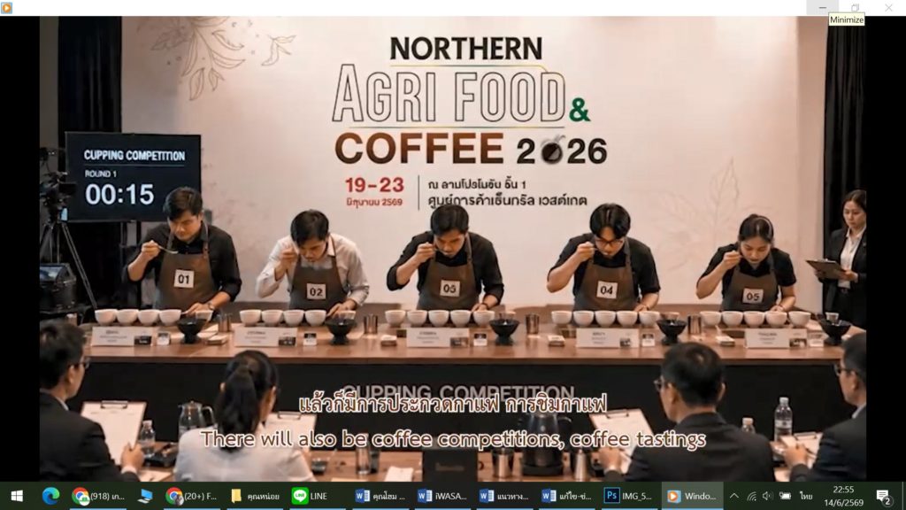 พาณิชย์ยกทัพของดี 17 จังหวัดภาคเหนือเสิร์ฟผู้บริโภค! ในงาน “Northern Agri Food & Coffee 2026” หนุนเกษตรกรโกอินเตอร์ ชูไฮไลท์สินค้าเด่นเกษตรอินทรีย์ สินค้า GI กาแฟยอดดอย และสินค้าพรีเมียม