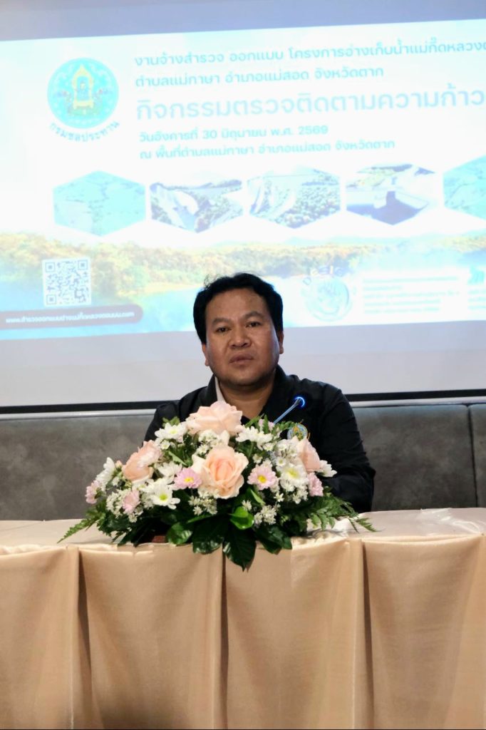 นายธีระชัย เนียมหลวง 