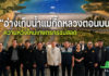 “อ่างเก็บน้ำแม่กึ๊ดหลวงตอนบน” ความหวังใหม่เกษตรกรแม่สอด กักเก็บน้ำ 2.31 ล้าน ลบ.ม. ช่วยพื้นที่เกษตร 2,500 ไร่ "อ่างเก็บน้ำแม่กึ๊ดหลวงตอนบน" ความหวังใหม่เกษตรกรแม่สอด กักเก็บน้ำ 2.31 ล้าน ลบ.ม. ช่วยพื้นที่เกษตร 2,500 ไร่