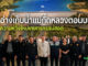 "อ่างเก็บน้ำแม่กึ๊ดหลวงตอนบน" ความหวังใหม่เกษตรกรแม่สอด กักเก็บน้ำ 2.31 ล้าน ลบ.ม. ช่วยพื้นที่เกษตร 2,500 ไร่