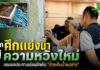 กรมชลประทานเร่งผลักดัน “อ่างเก็บน้ำแม่สาว” แก้ภัยแล้ง ลดน้ำท่วม และสร้างความเป็นธรรมในการใช้น้ำของชุมชน กรมชลประทานเร่งผลักดัน "อ่างเก็บน้ำแม่สาว" แก้ภัยแล้ง ลดน้ำท่วม และสร้างความเป็นธรรมในการใช้น้ำของชุมชน