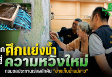 กรมชลประทานเร่งผลักดัน “อ่างเก็บน้ำแม่สาว” แก้ภัยแล้ง ลดน้ำท่วม และสร้างความเป็นธรรมในการใช้น้ำของชุมชน กรมชลประทานเร่งผลักดัน "อ่างเก็บน้ำแม่สาว" แก้ภัยแล้ง ลดน้ำท่วม และสร้างความเป็นธรรมในการใช้น้ำของชุมชน