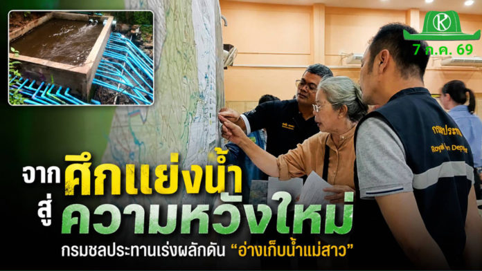 กรมชลประทานเร่งผลักดัน กรมชลประทานเร่งผลักดัน