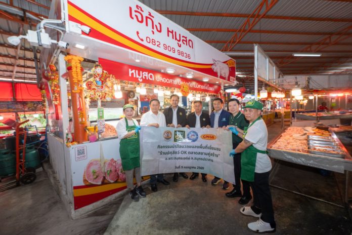 กรมปศุสัตว์ผนึกหอการค้า-CPFGS ฉลอง 10 ปี 'ปศุสัตว์ OK' ชูร้านต้นแบบสร้างความมั่นใจเนื้อสัตว์ปลอดภัย ไม่แพง
