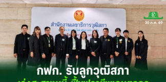 เลขาธิการ กฟก. รับข้อเสนอ กมธ. งบฯ วุฒิสภา พร้อมเร่งสะสางหนี้ – ส่งเสริมอาชีฟช่วยเกษตรกรให้ยั่งยืน เลขาธิการ กฟก. รับข้อเสนอ กมธ. งบฯ วุฒิสภา พร้อมเร่งสะสางหนี้ - ส่งเสริมอาชีฟช่วยเกษตรกรให้ยั่งยืน