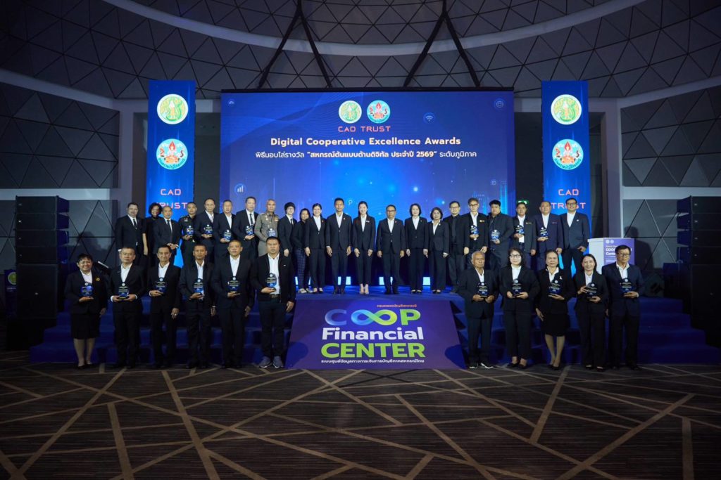 “รมช.ปิยะรัฐชย์” เปิดตัว “COOP Financial Center” พลิกโฉมสหกรณ์ไทยสู่ยุคดิจิทัล เชื่อมข้อมูลการเงินเรียลไทม์ ยกระดับการบริหารความเสี่ยงครบวงจร
