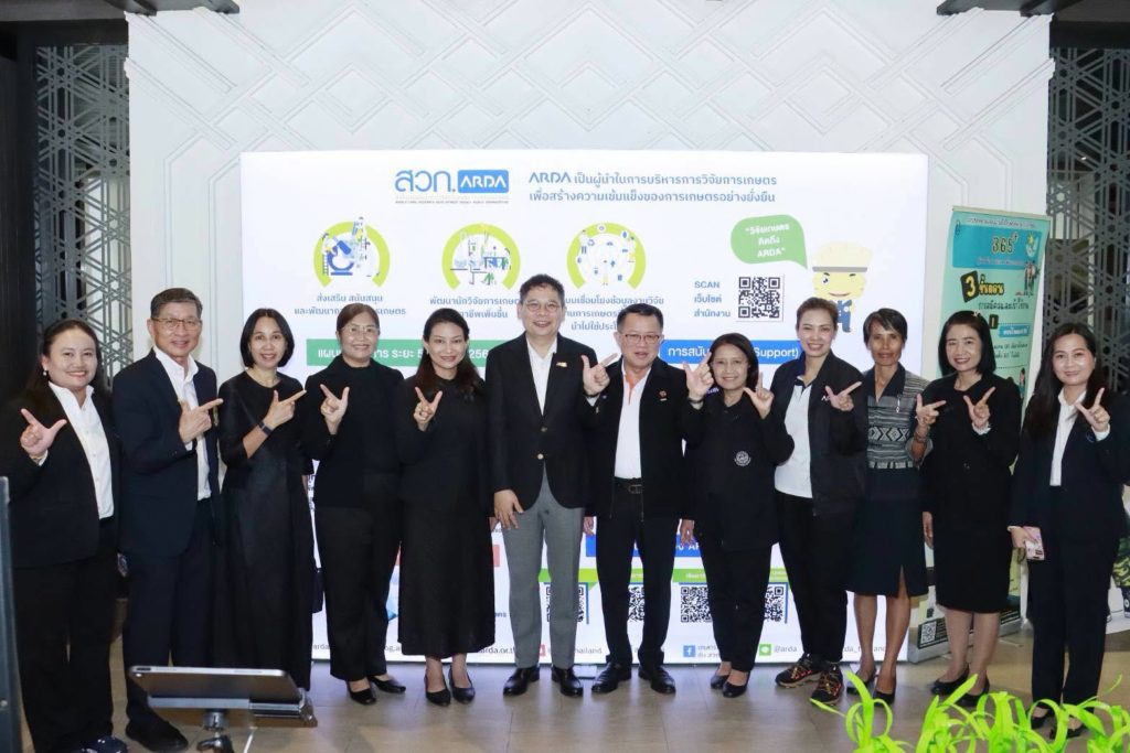 ARDA เดินหน้าสร้างการเปลี่ยนแปลง เปิดเวที “ARDA x ISAN” ยกระดับเกษตรอีสานจากองค์ความรู้สู่รายได้จริง