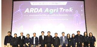 ARDA ปั้นภาคใต้สู่ต้นแบบ Agri Innovation Hub เชื่อม "สมุนไพร–ข้าวทนเค็ม–AI"