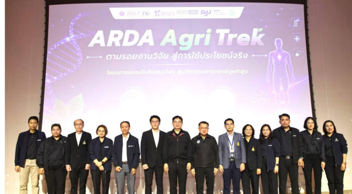 ARDA ปั้นภาคใต้สู่ต้นแบบ Agri Innovation Hub เชื่อม "สมุนไพร–ข้าวทนเค็ม–AI"