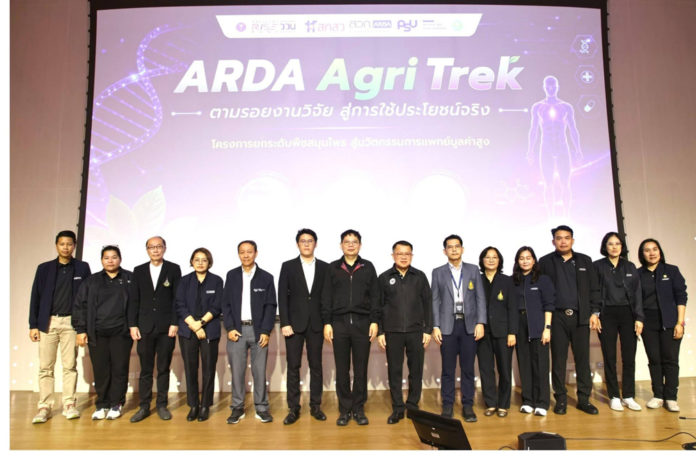 ARDA ปั้นภาคใต้สู่ต้นแบบ Agri Innovation Hub เชื่อม ARDA ปั้นภาคใต้สู่ต้นแบบ Agri Innovation Hub เชื่อม