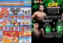 ชลบุรีจัด “ตลาดปันน้ำใจ” ผนึก CPF ยก “คาราวานซีพีเอฟ” ช่วยลดค่าครองชีพประชาชน ชลบุรีจัด “ตลาดปันน้ำใจ” ผนึก CPF ยก “คาราวานซีพีเอฟ” ช่วยลดค่าครองชีพประชาชน