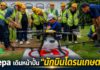 depa ลุยภาคตะวันออกปักหมุด จ.จันทบุรี ชูเทคโนโลยีโดรนยกระดับเกษตรกร สู่สุดยอดเกษตรอัจฉริยะในโครงการ “Smart Drone for Agriculture” รุ่น 2