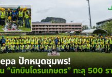 depa ลุยใต้! ปักหมุดชุมพร ปั้น ‘นักบินโดรนเกษตร’ ทะลุ 500 ราย ยกระดับพืชเศรษฐกิจด้วยดิจิทัล depa ลุยใต้! ปักหมุดชุมพร ปั้น 'นักบินโดรนเกษตร' ทะลุ 500 ราย ยกระดับพืชเศรษฐกิจด้วยดิจิทัล