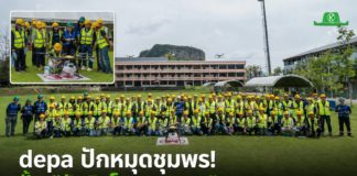 depa ลุยใต้! ปักหมุดชุมพร ปั้น 'นักบินโดรนเกษตร' ทะลุ 500 ราย ยกระดับพืชเศรษฐกิจด้วยดิจิทัล