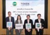 CPP จับมือ Token X เดินหน้าเปลี่ยนธุรกิจคาร์บอนเครดิตภาคเกษตรเป็นสินทรัพย์ดิจิทัลรายแรกของไทย ชู Green Tokenization เชื่อมทุนธรรมชาติสู่การเงินสีเขียว