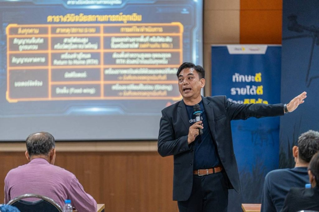 depa ขับเคลื่อนเกษตรดิจิทัลเหนือตอนล่าง ลุยกำแพงเพชร ปั้น "นักบินโดรนเกษตรมืออาชีพ" รุ่นที่ 5 ยกระดับสู่การเกษตรอัจฉริยะ