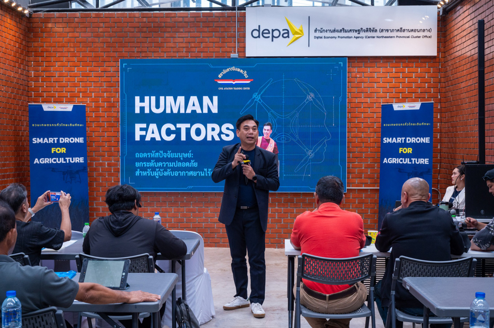 depa ลุยอีสานตอนกลาง ปั้นเกษตรกรสู่ “ผู้บังคับโดรนเกษตรมืออาชีพ” พร้อมยกระดับระบบนิเวศเศรษฐกิจดิจิทัล