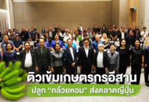 คุณพิมใจ มัตสึโมโตะ กรรมการผู้จัดการ บริษัท พี แอนด์ เอฟ เทคโน จำกัด