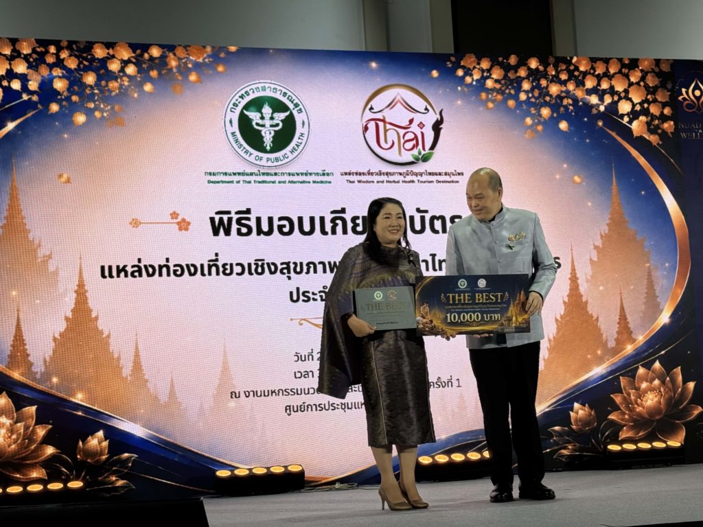 สวนสมุนไพรชีววิถีท่าม่วง คว้ารางวัล “The Best” แหล่งท่องเที่ยวเชิงสุขภาพภูมิปัญญาไทยและสมุนไพร ประจำปี 2569 ยกระดับศูนย์เรียนรู้ต้นแบบ อบรมฟรีสร้างอาชีพเพื่อสังคมยั่งยืน