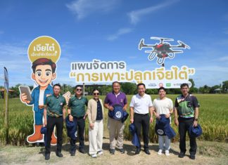 “เจียไต๋” ปักหมุดสุพรรณบุรี! ผนึก “นาเฮียใช้” เปิดแปลงโชว์ “โซลูชันนาข้าว” ขับเคลื่อนการทำนาอย่างเป็นระบบ ยกระดับเกษตรกรไทย