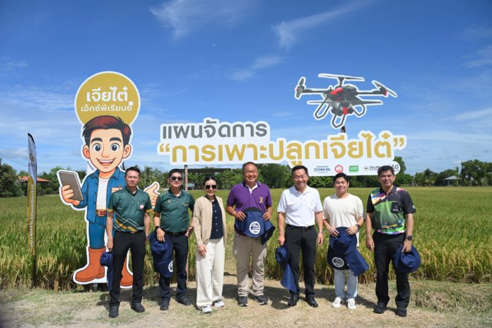 “เจียไต๋” ปักหมุดสุพรรณบุรี! ผนึก “นาเฮียใช้” เปิดแปลงโชว์ “โซลูชันนาข้าว” ขับเคลื่อนการทำนาอย่างเป็นระบบ ยกระดับเกษตรกรไทย “เจียไต๋” ปักหมุดสุพรรณบุรี! ผนึก “นาเฮียใช้” เปิดแปลงโชว์ “โซลูชันนาข้าว” ขับเคลื่อนการทำนาอย่างเป็นระบบ ยกระดับเกษตรกรไทย