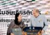 สวนสมุนไพรชีววิถีท่าม่วง คว้ารางวัล “The Best” แหล่งท่องเที่ยวเชิงสุขภาพภูมิปัญญาไทยและสมุนไพร ประจำปี 2569 ยกระดับศูนย์เรียนรู้ต้นแบบ อบรมฟรีสร้างอาชีพเพื่อสังคมยั่งยืน
