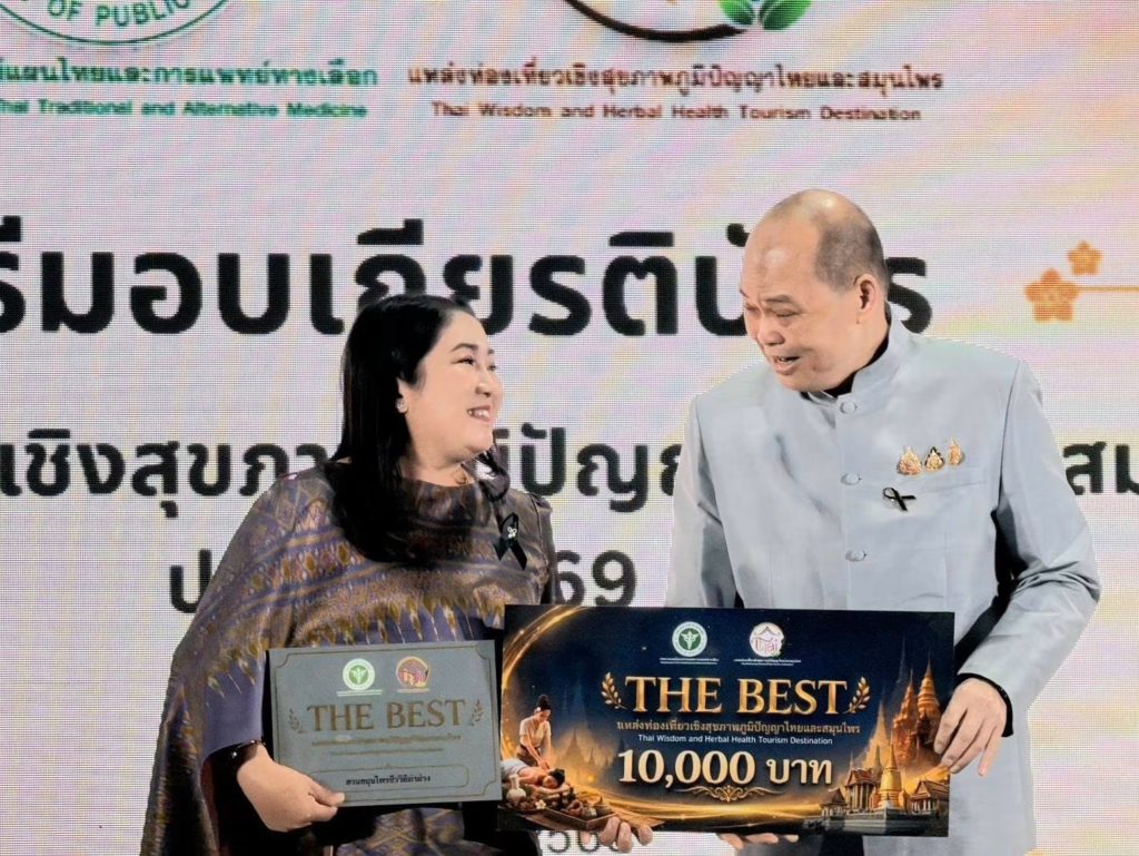 สวนสมุนไพรชีววิถีท่าม่วง คว้ารางวัล “The Best” แหล่งท่องเที่ยวเชิงสุขภาพภูมิปัญญาไทยและสมุนไพร ประจำปี 2569 ยกระดับศูนย์เรียนรู้ต้นแบบ อบรมฟรีสร้างอาชีพเพื่อสังคมยั่งยืน