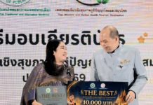 สวนสมุนไพรชีววิถีท่าม่วง คว้ารางวัล “The Best” แหล่งท่องเที่ยวเชิงสุขภาพภูมิปัญญาไทยและสมุนไพร ประจำปี 2569 ยกระดับศูนย์เรียนรู้ต้นแบบ อบรมฟรีสร้างอาชีพเพื่อสังคมยั่งยืน