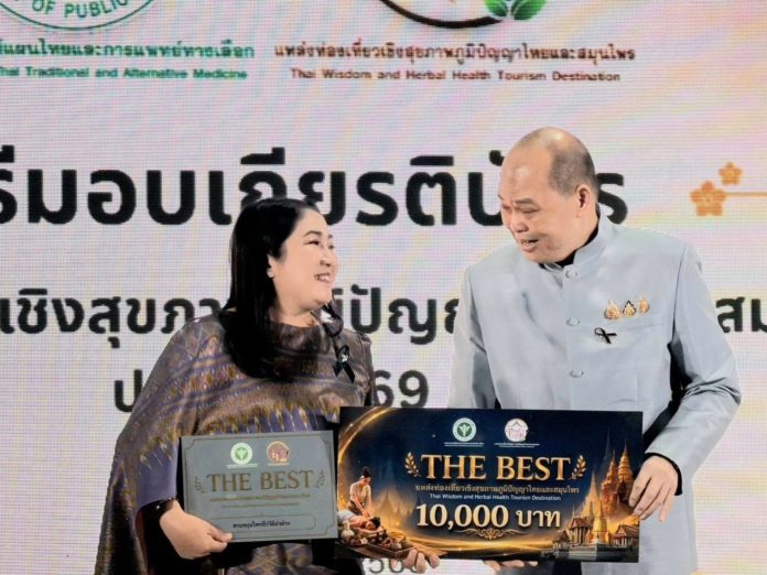 สวนสมุนไพรชีววิถีท่าม่วง คว้ารางวัล “The Best” แหล่งท่องเที่ยวเชิงสุขภาพภูมิปัญญาไทยและสมุนไพร ประจำปี 2569 ยกระดับศูนย์เรียนรู้ต้นแบบ อบรมฟรีสร้างอาชีพเพื่อสังคมยั่งยืน