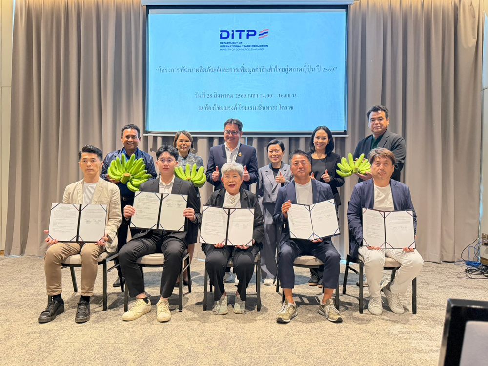 DITP จับมือ JICA ติวเข้มเกษตรกรอีสาน ปลูก “กล้วยหอมไทย” ส่งตลาดญี่ปุ่น