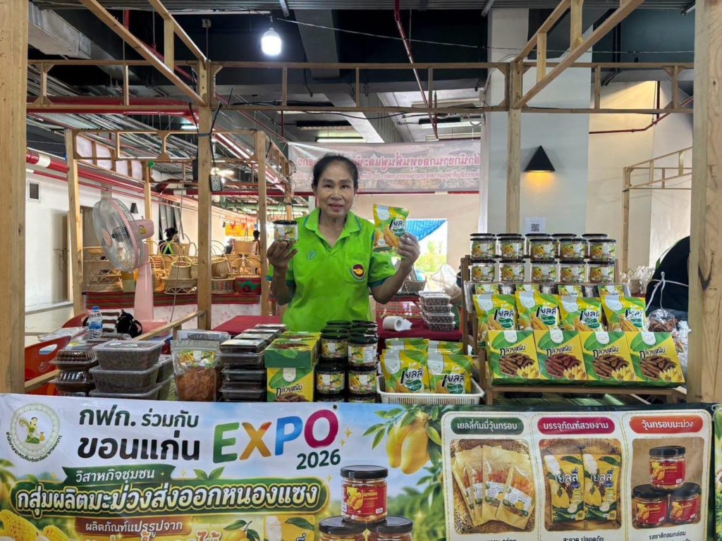 กฟก. ยกระดับสินค้าเกษตรกรอีสาน เปิดพื้นที่ตลาด 20 จังหวัด เพิ่มโอกาสสร้างรายได้อย่างยั่งยืน