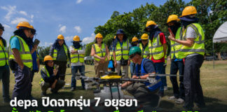 depa ดัน "เกษตรกร" สู่ "นักบินโดรนเกษตรมืออาชีพ" กว่า 650 ราย สร้างงาน สร้างอาชีพ วางรากฐานระบบนิเวศเกษตรอัจฉริยะอย่างยั่งยืน