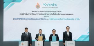สยามคูโบต้า จับมือ มทร.ศรีวิชัย ลงนาม MOU ยกระดับองค์ความรู้ด้านเทคโนโลยีและนวัตกรรมการเกษตร สยามคูโบต้า จับมือ มทร.ศรีวิชัย ลงนาม MOU ยกระดับองค์ความรู้ด้านเทคโนโลยีและนวัตกรรมการเกษตร
