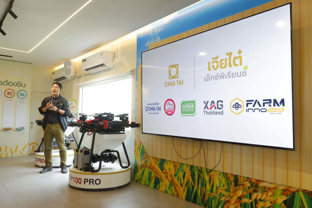 เจียไต๋ประกาศทิศทางธุรกิจ ผนึกพลังเครือข่าย เดินหน้าบทบาท “โซลูชัน โพรไวเดอร์” ยกระดับเกษตรกรไทยสู่เกษตรกรมืออาชีพ