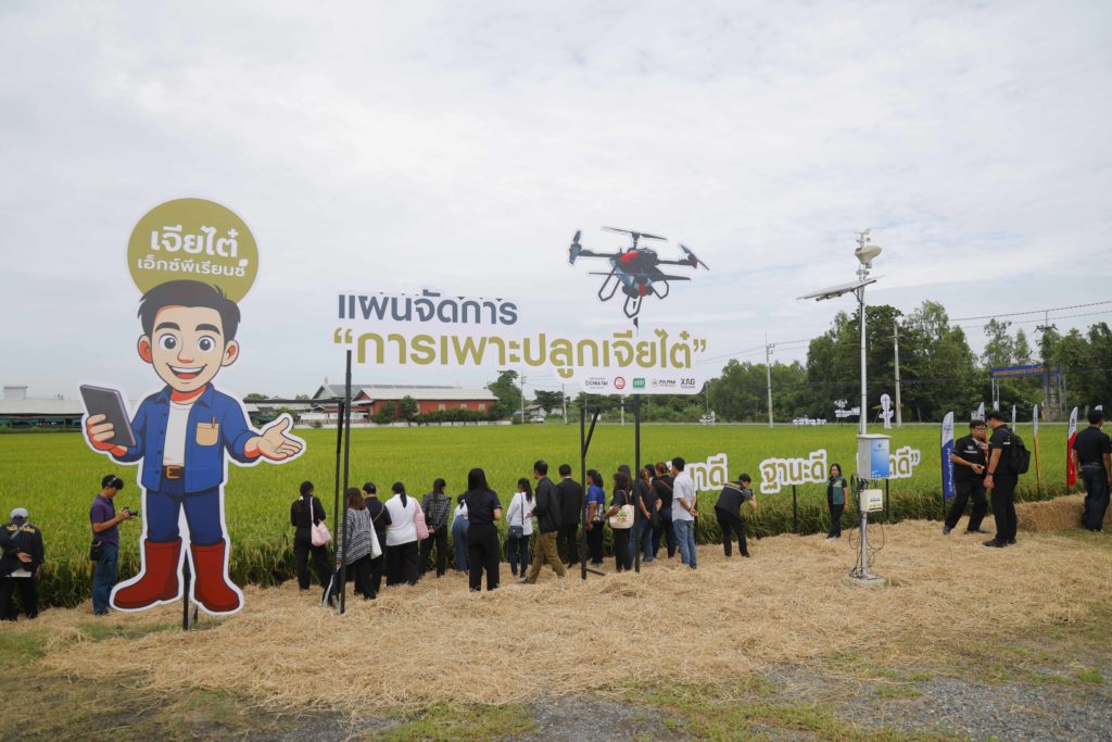 เจียไต๋ประกาศทิศทางธุรกิจ ผนึกพลังเครือข่าย เดินหน้าบทบาท “โซลูชัน โพรไวเดอร์” ยกระดับเกษตรกรไทยสู่เกษตรกรมืออาชีพ